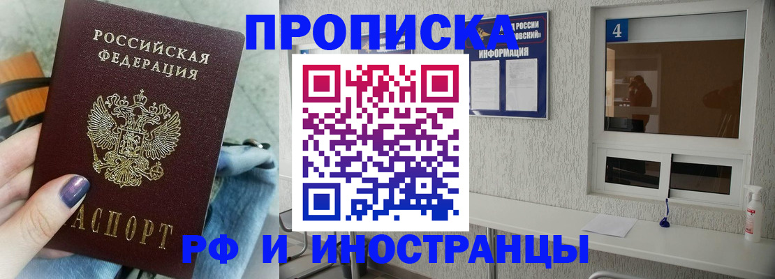 временная регистрация для всех в Малой Вишере