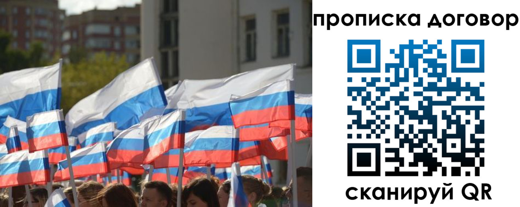временная регистрация недорого в Малой Вишере
