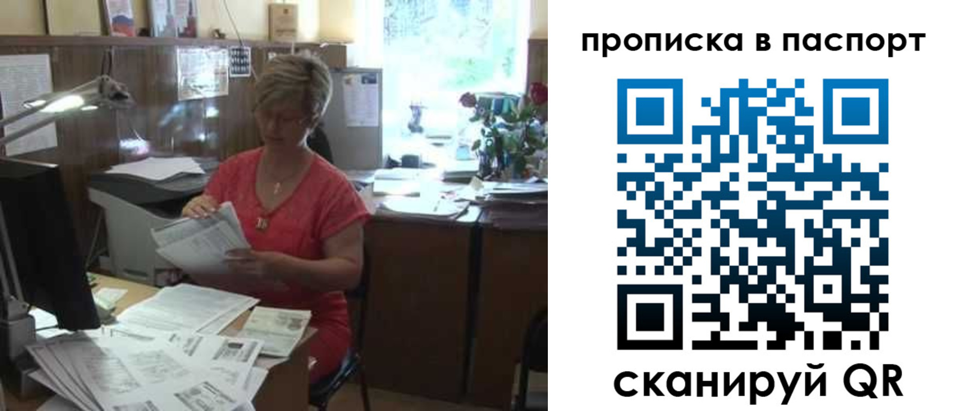 прописка регистрация в Малой Вишере