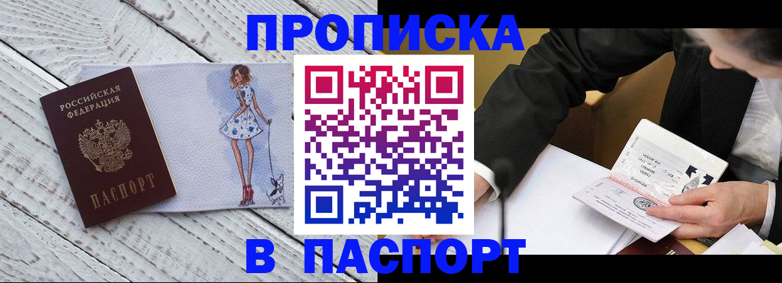 пропишу в квартире в Малой Вишере
