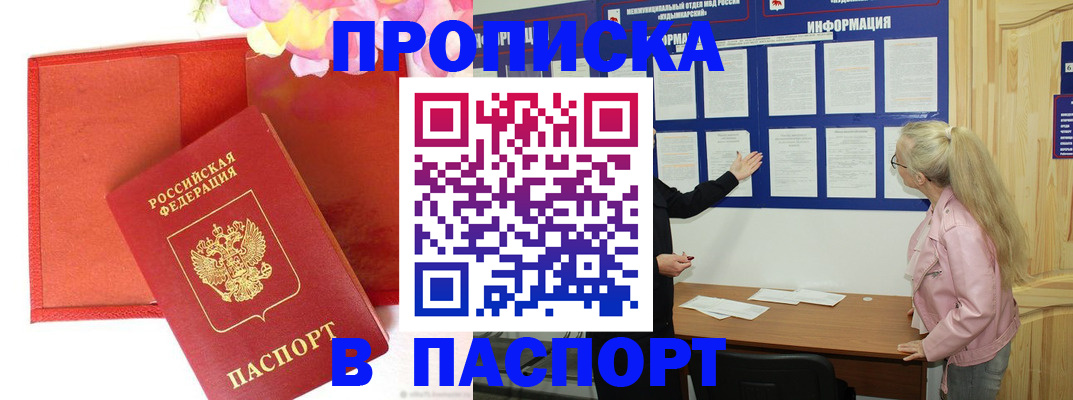 временная регистрация 2025 в Малой Вишере