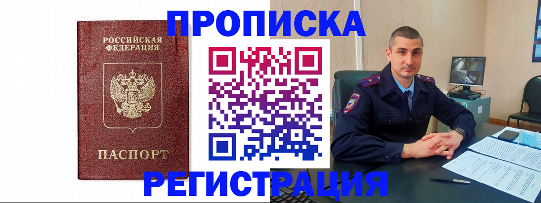 временная регистрация 2025 в Малой Вишере