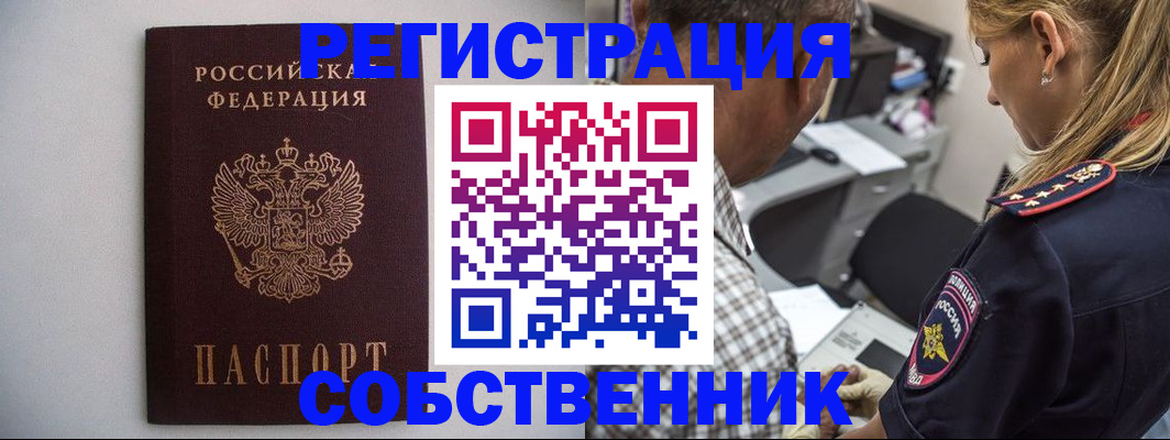 временная регистрация для школы в Малой Вишере