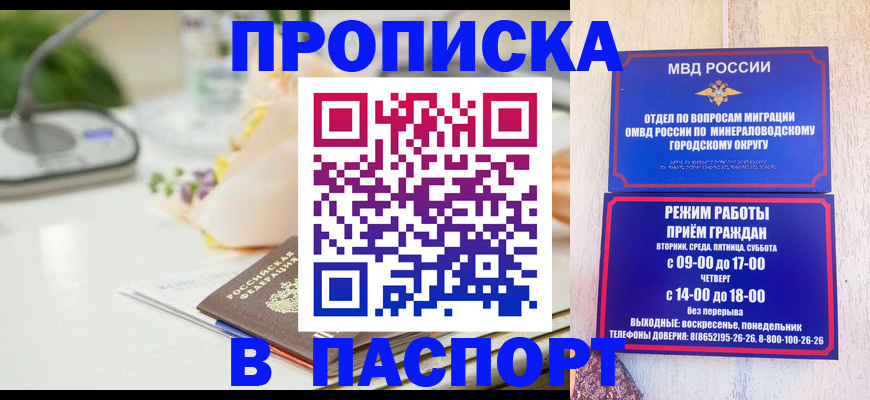 прописка иностранных граждан в Малой Вишере