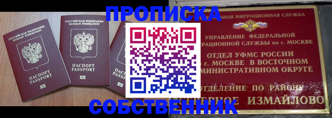 пропишу в квартире в Малой Вишере