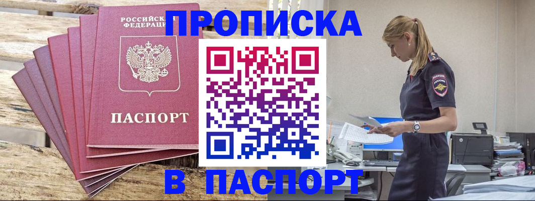 временная регистрация для всех в Малой Вишере