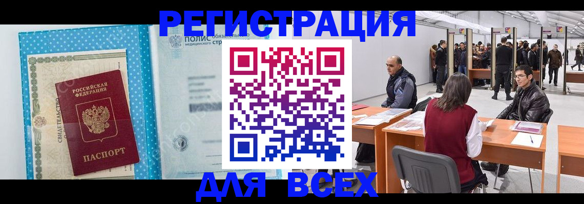 прописка паспорт в Малой Вишере